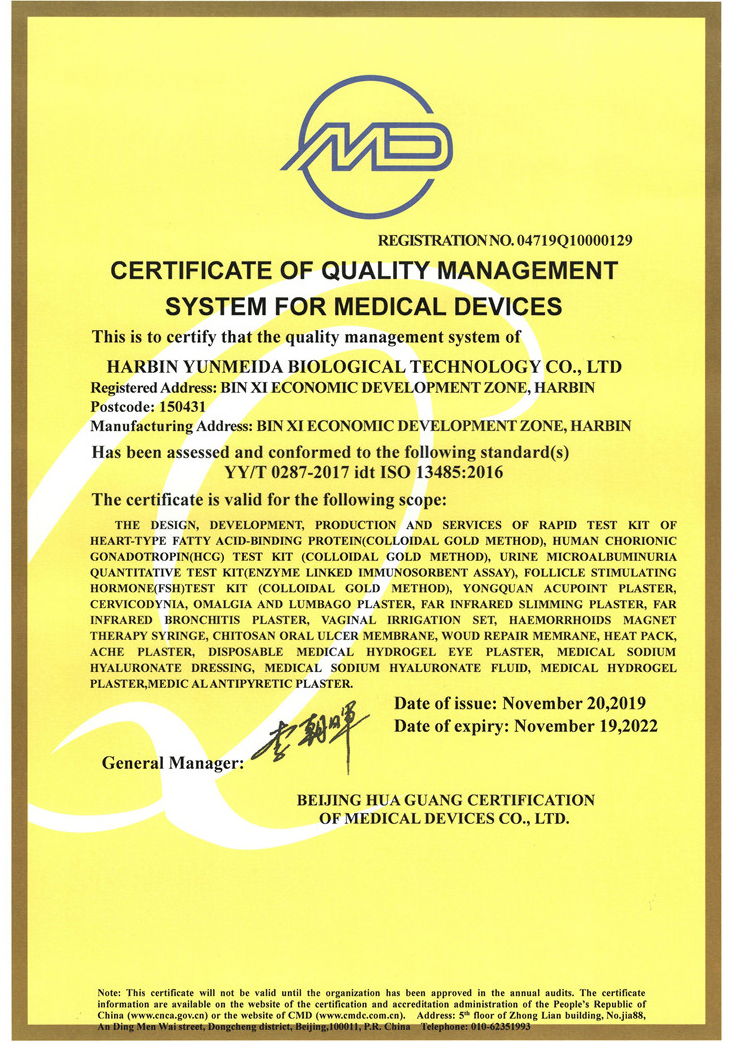 我公司通过北京国医械华光认证有限公司质量管理体系认证(图3)