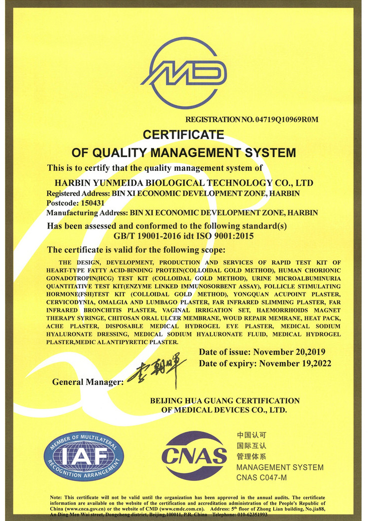 我公司通过北京国医械华光认证有限公司质量管理体系认证(图4)